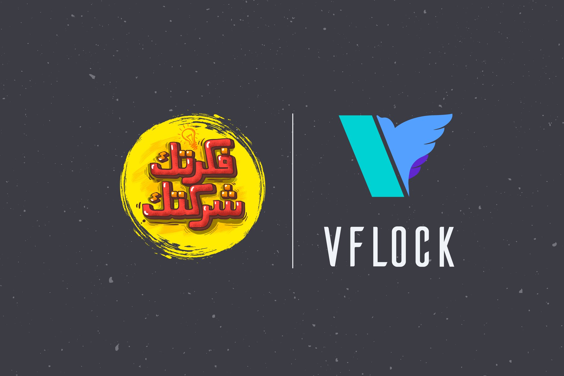  VFlock تطلق  برنامج 