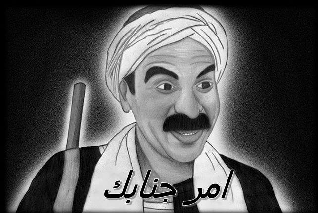 “Effehat” from Egyptian movies mobile app 