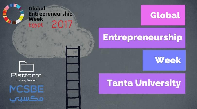 الأسبوع العالمي لريادة الأعمال في جامعة طنطا - GEW 2017