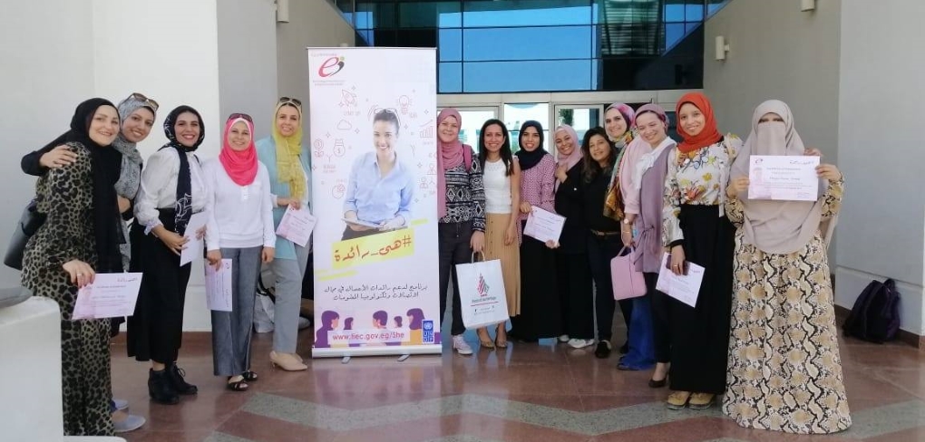 برنامج هي رائدة: تعزيز ريادة الأعمال النسائية في مصر