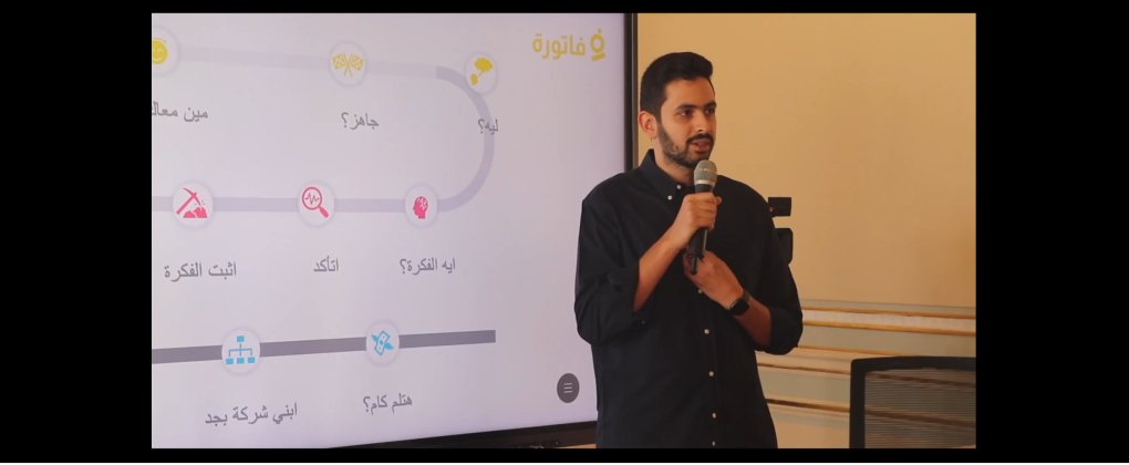 سلسلة لقاءات InnovEgypt Startup Talk - اللقاء الأول: مع حسام علي مؤسس شركة فاتورة - الجزء الثاني