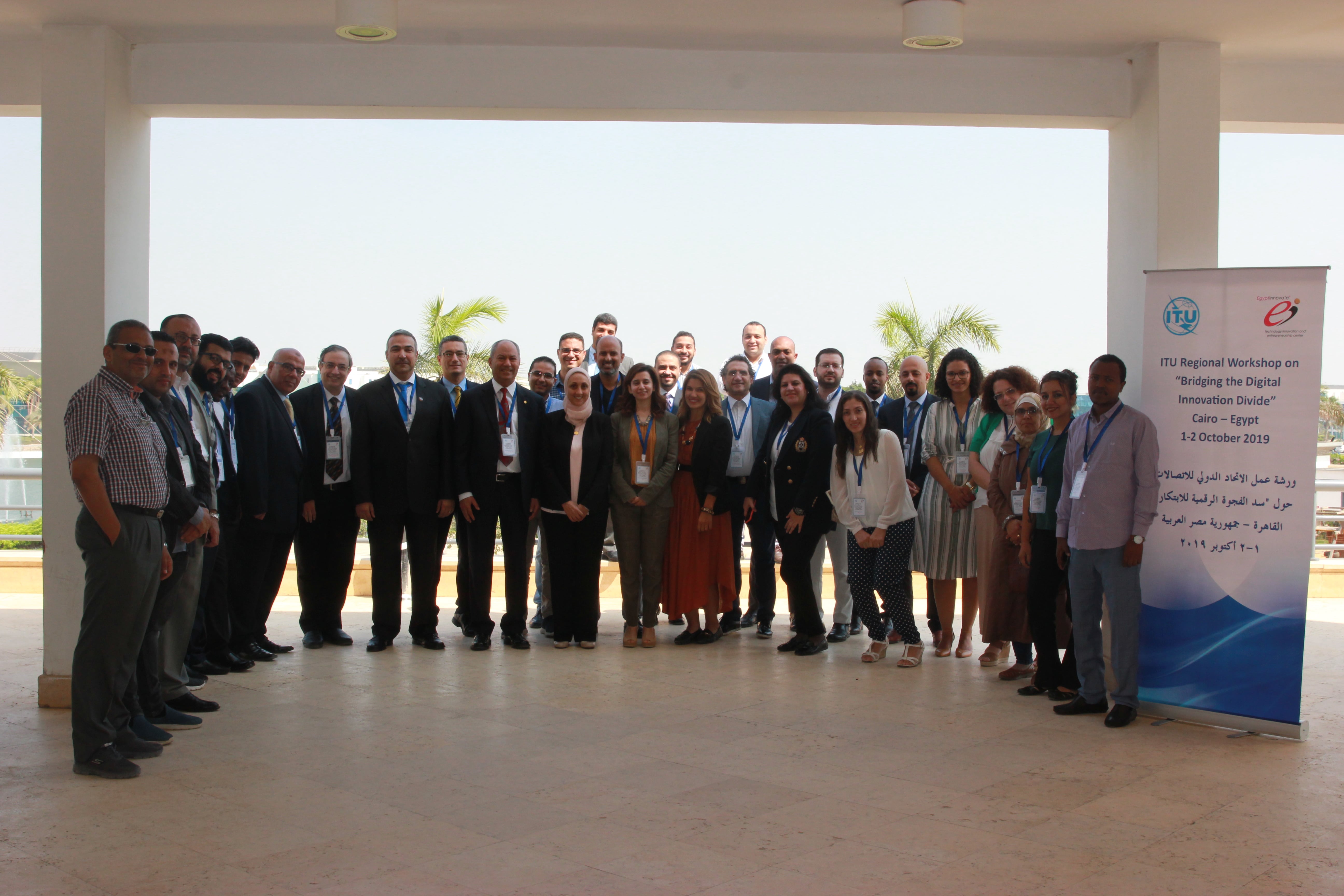 TIEC & ITU Hold a Workshop on Bridging the Digital Innovation Divide