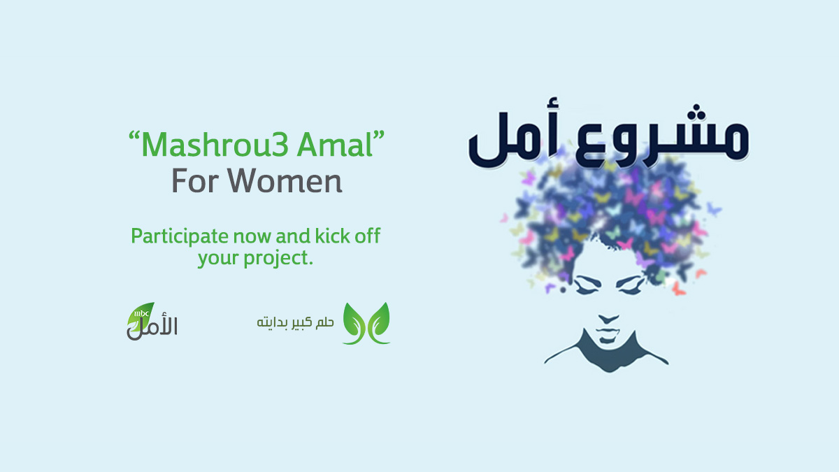 Apply Now to Mashrou’ Amal for Women Entrepreneurs