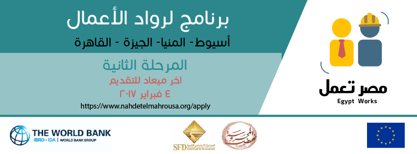 Egypt Works Program For Startups Is Now Open!