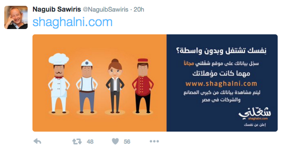 Naguib Sawiris invests in Shaghalni.com