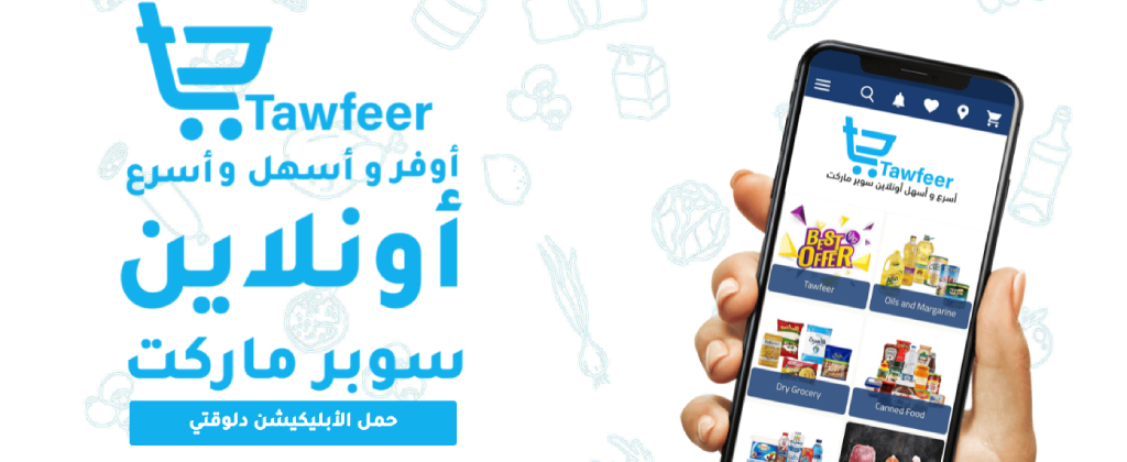 Grocery startup Tawfeer Market secures USD 500k seed funding