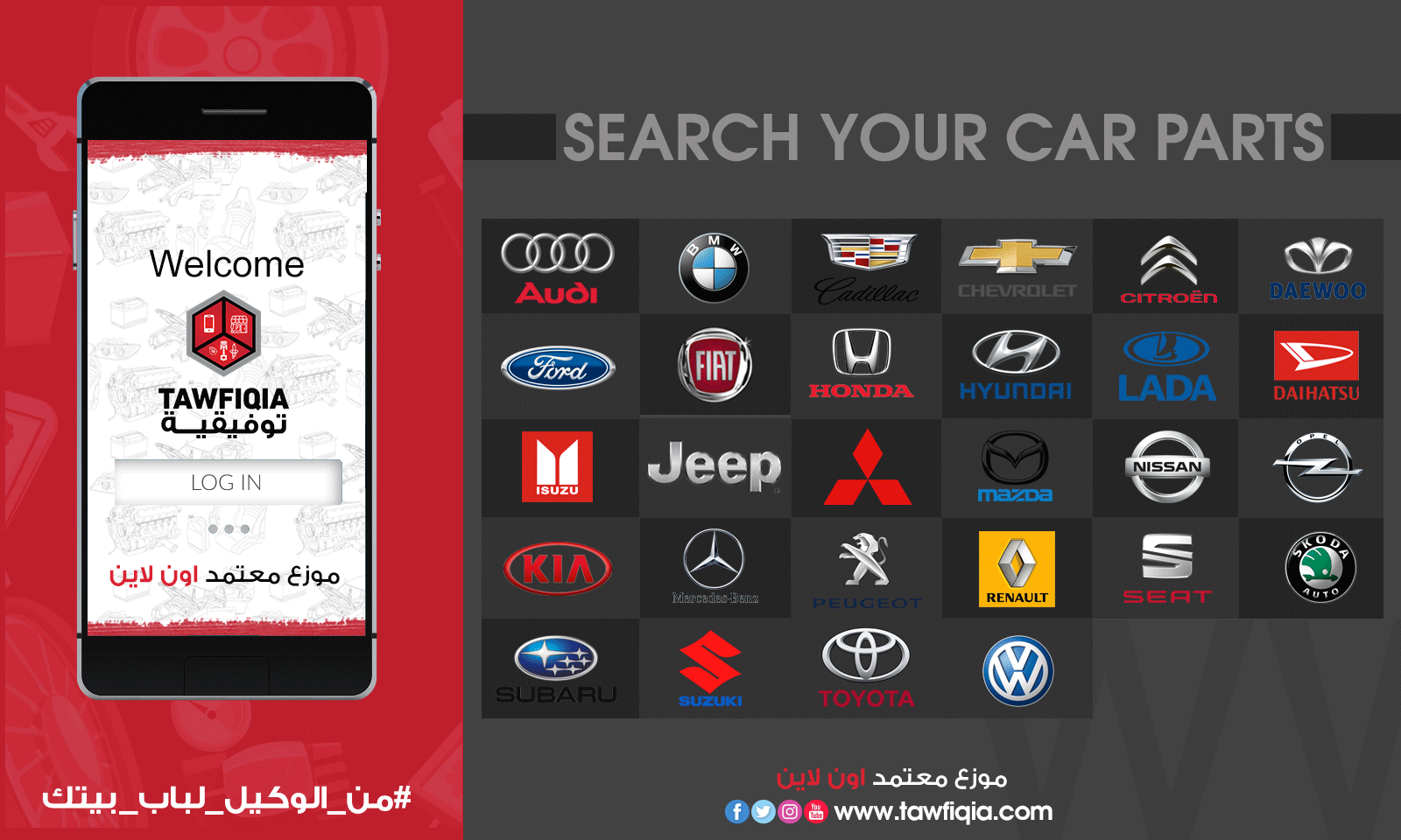 Tawfiqia Mobile App Launched to Help You Find Car Related Products