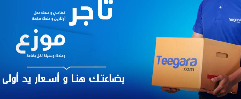 Cairo-based B2B2C e-commerce Teegara secures five-figure pre-seed follow-on funding round led by Alex Angels