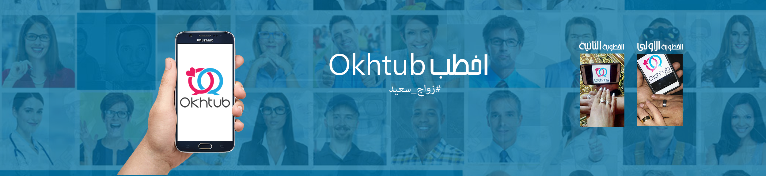 Okhtub: Intelligent Serious Matchmaking App for Marriage