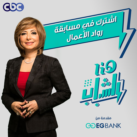 Application For The First Entrepreneurship TV Contest is Now Open!
