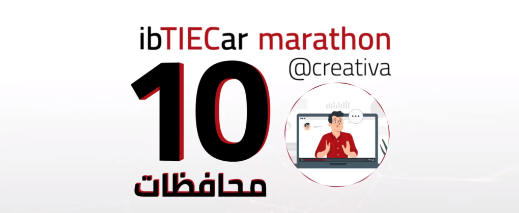 يومان فقط للتسجيل والمشاركة في أكبر مارثون للابتكار في مصر في 10 محافظات