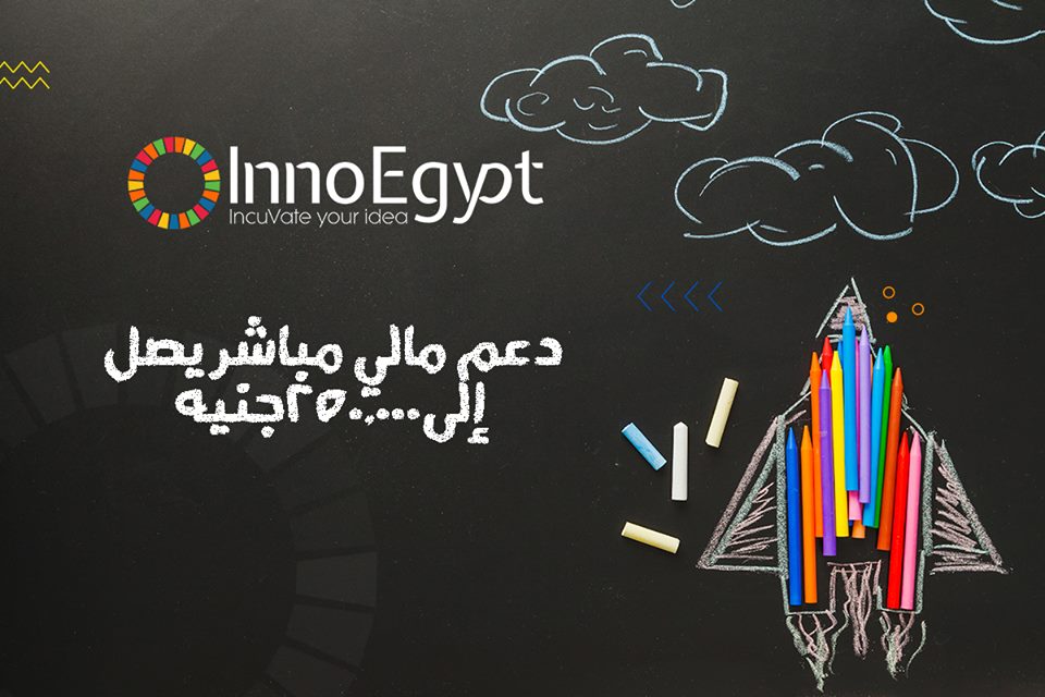 InnoEgypt’s leap to the entrepreneurship future