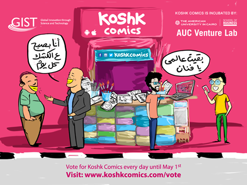 The Egyptian “Koshk Comics” is one step closer to Silicon Valley