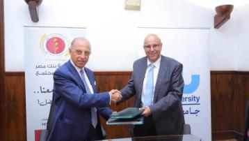  مؤسسة بنك مصر توقع بروتوكول تعاون مع جامعة النيل لدعم ريادة الاعمال وتأهيل 1200 شاب و فتاة لسوق العمل الحر