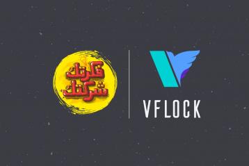  VFlock تطلق  برنامج 