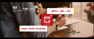 Apply Now for the Third Round of StartEgypt Incubator