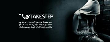 اختيار الشركة المصرية TakeStep للمشاركة في قمة الويب بالبرتغال