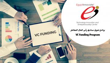 Don't Miss Your Chance and Join TIEC's VC Funding Program