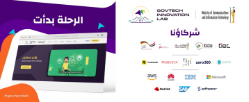Deadline Approaching: Egypt's GovTech Innovation Lab Calls on Startups to Revolutionize Government Services