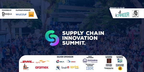 مؤتمر الـ Supply Chain الابتكاري 